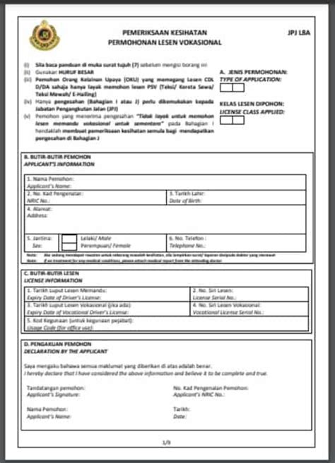 gdl license form